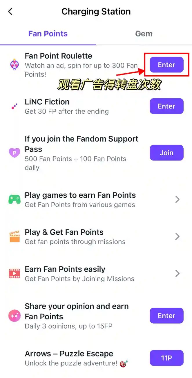 LINC 攒积分教程 3