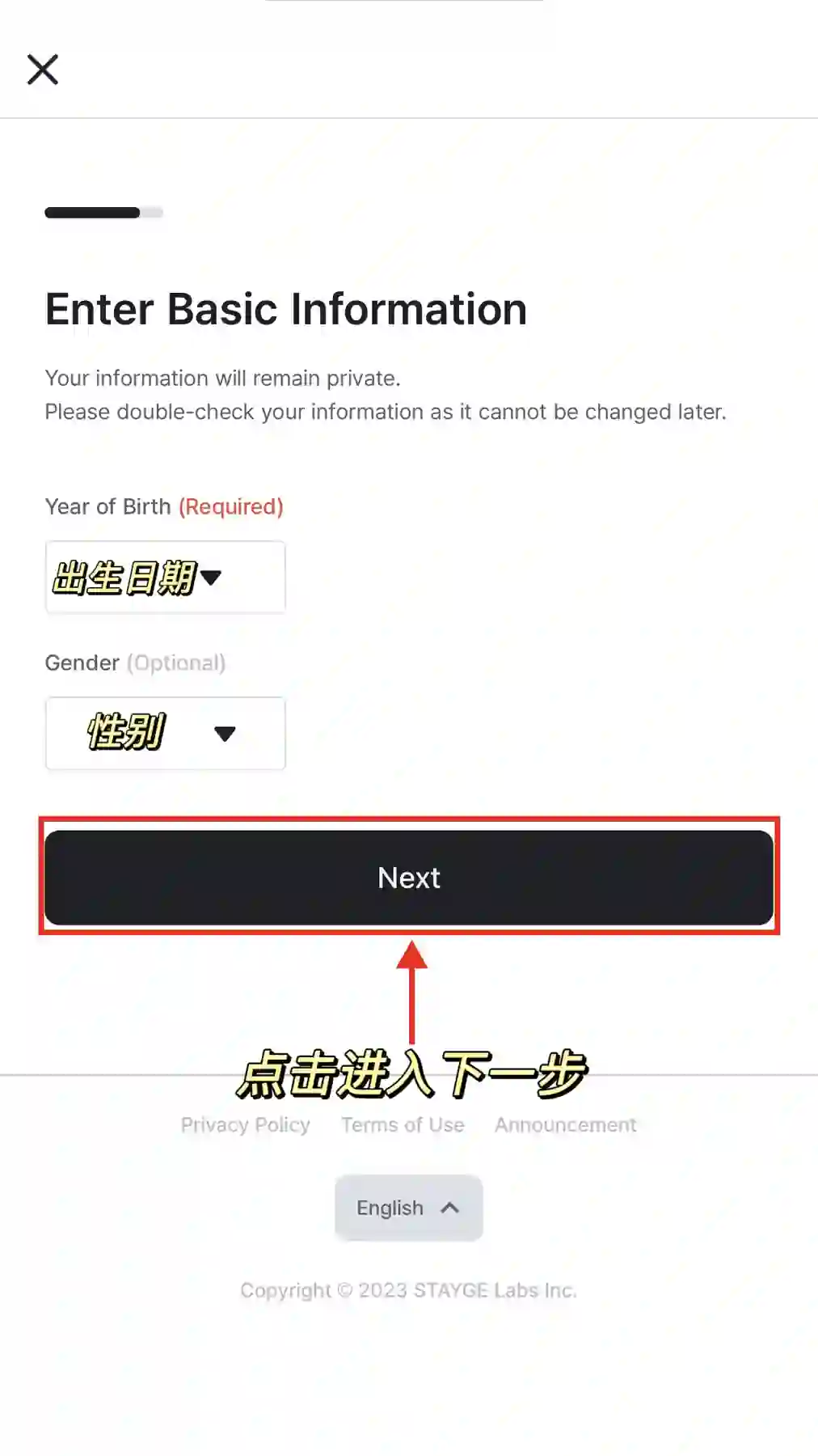 LINC 注册教程 5