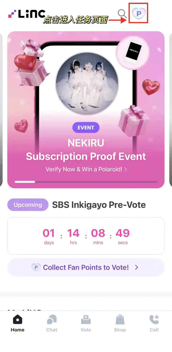 LINC 攒积分教程 1