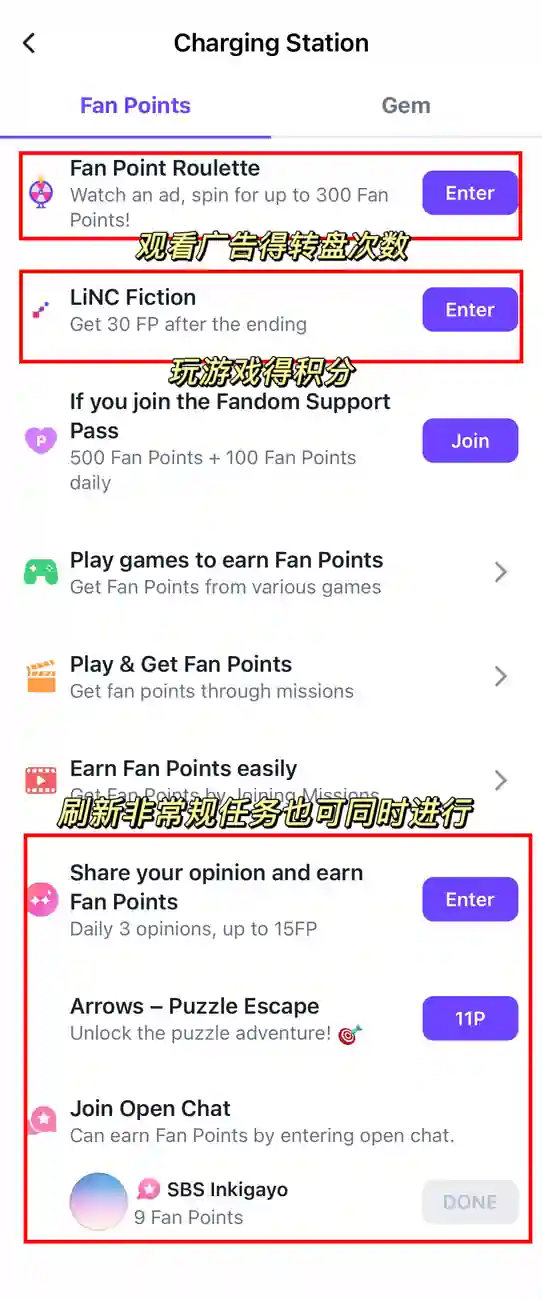 LINC 攒积分教程 2
