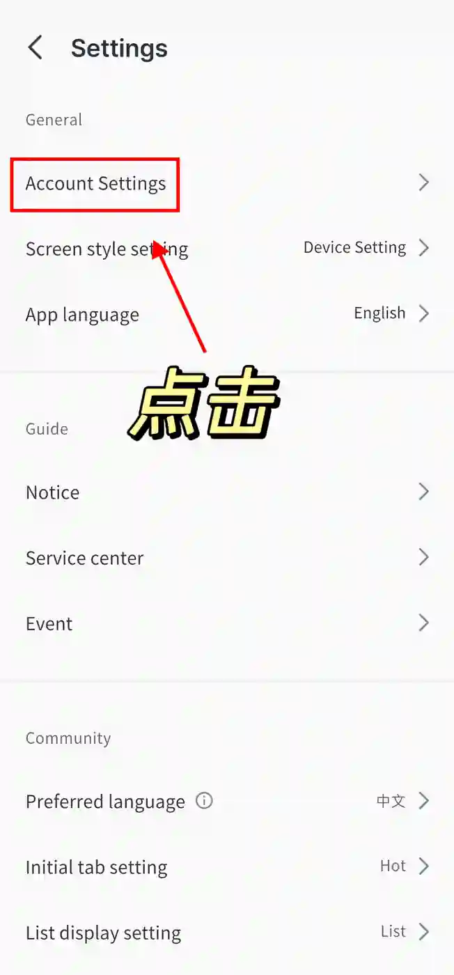 Fancast 登出 3