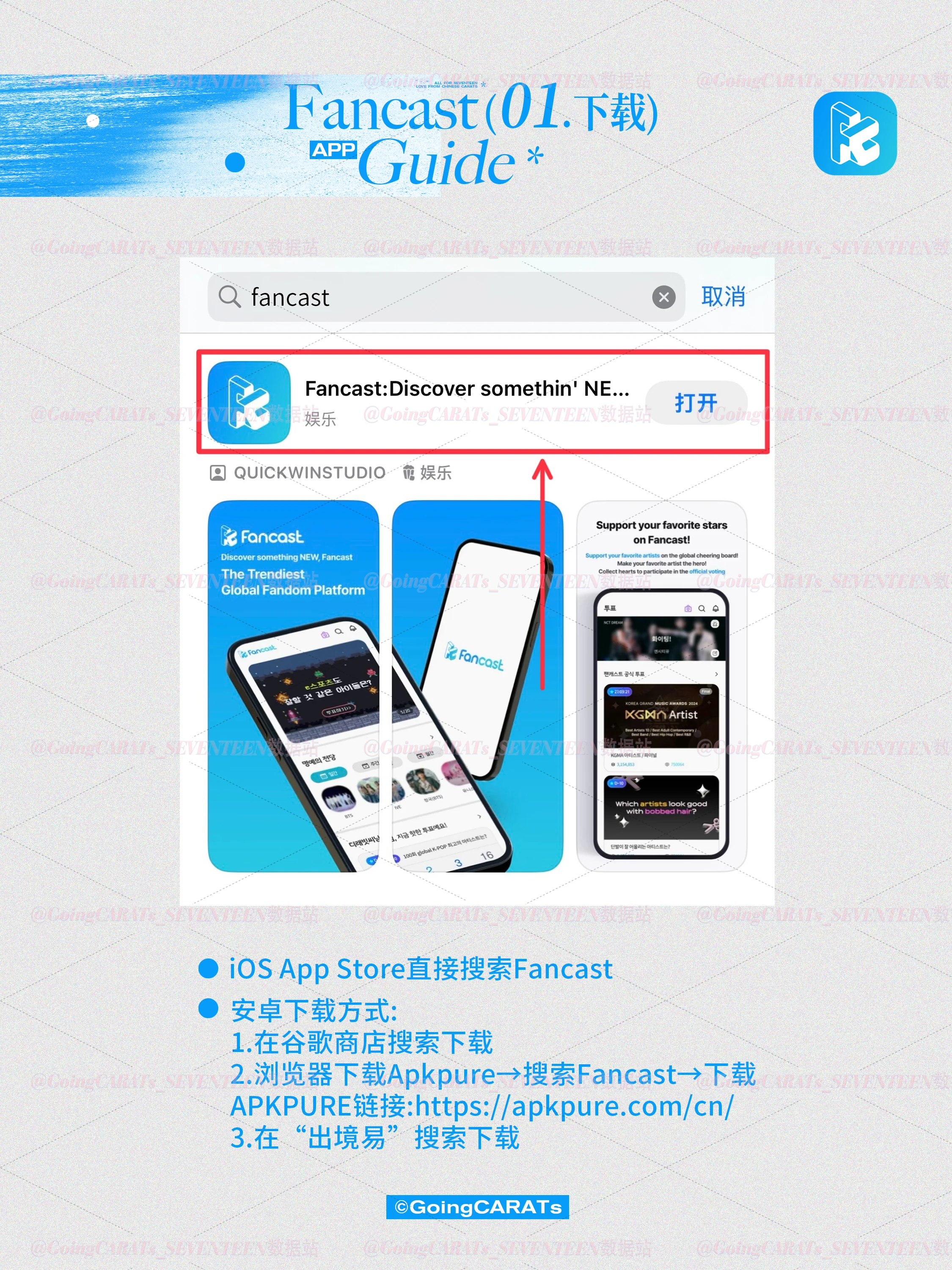Fancast 软件下载