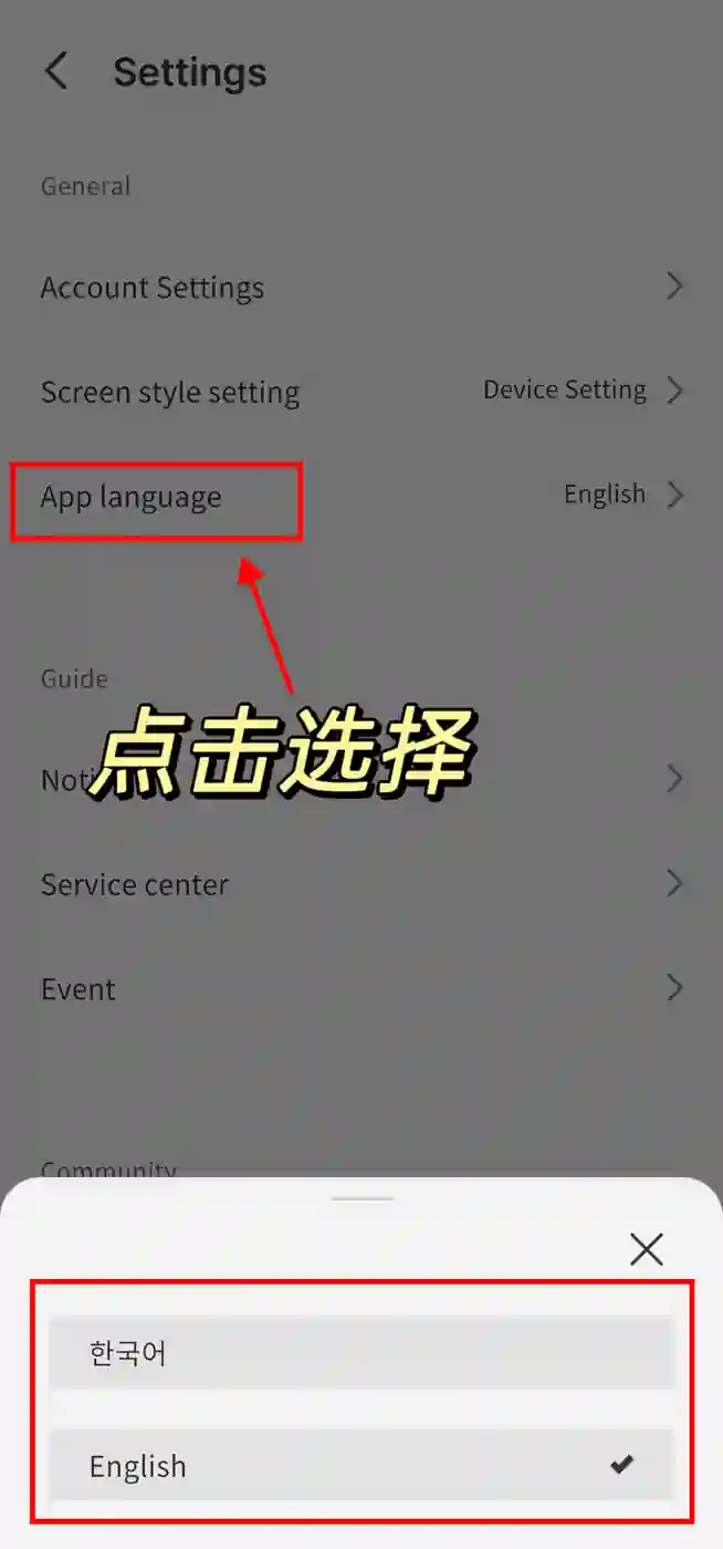 Fancast 系统语言修改 3