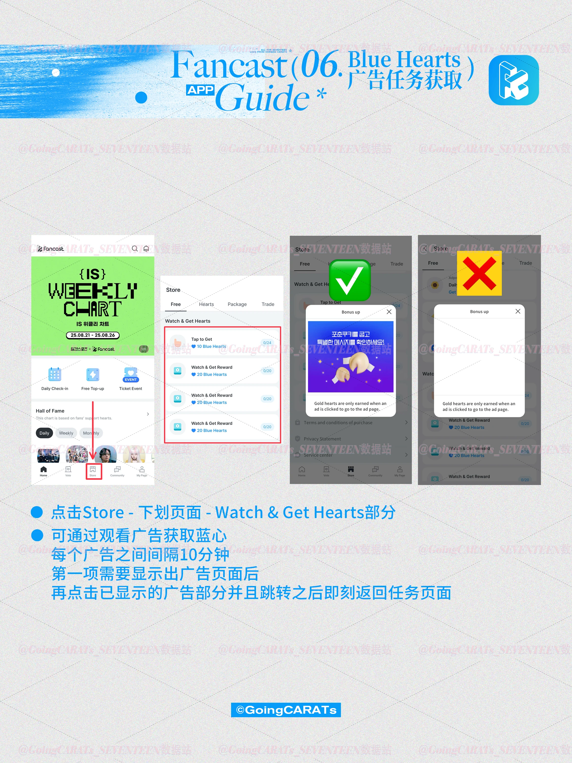 Fancast 签到任务 2