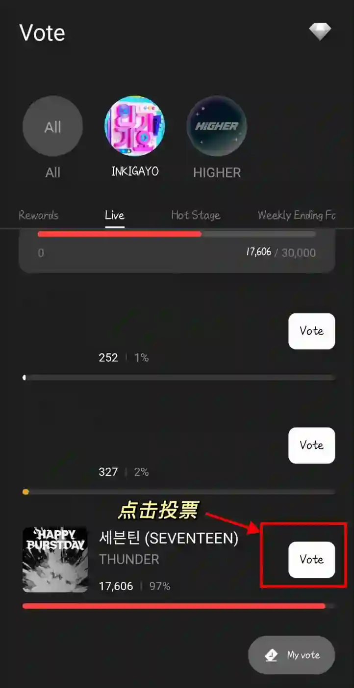 higher 人歌实时投票 2