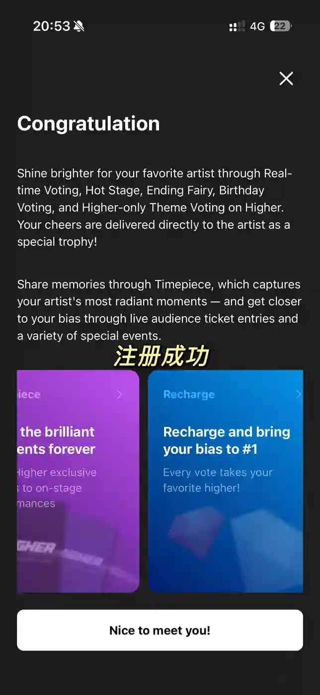 higher 注册 8