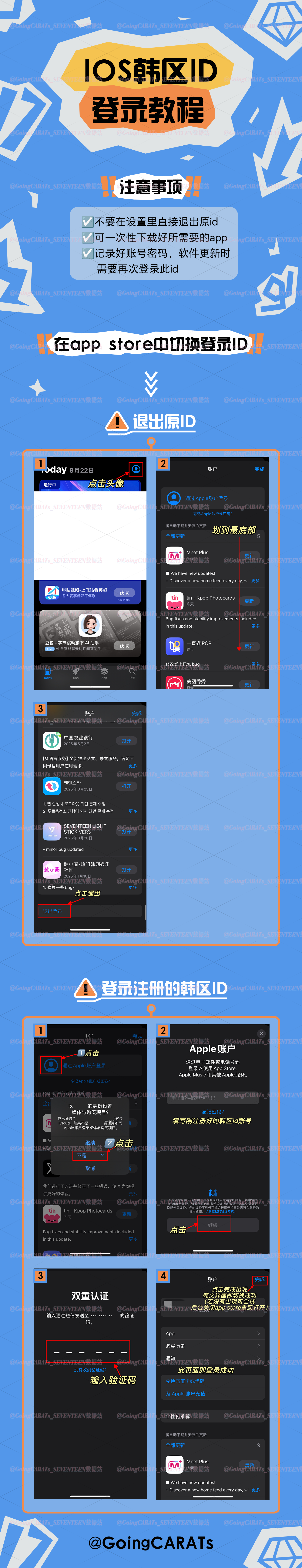 iOS 登录教程