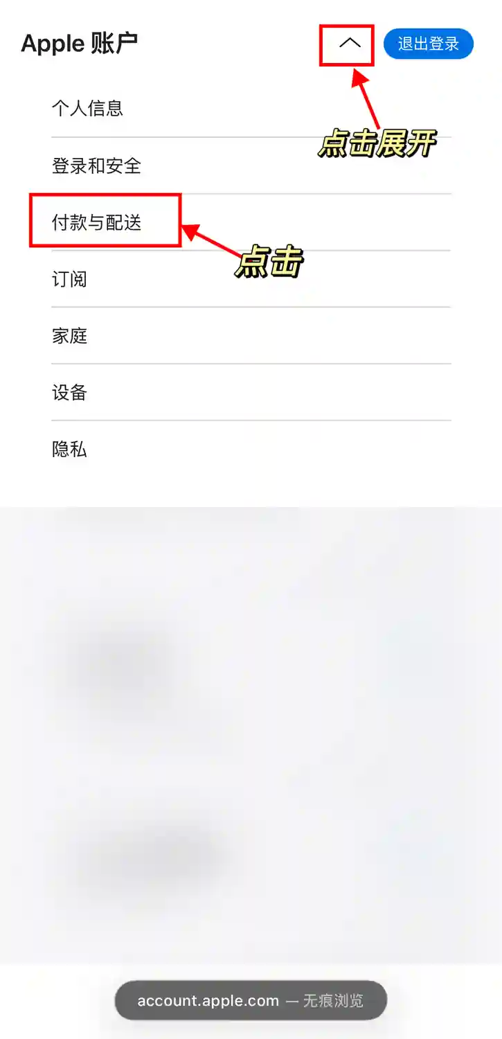 韩区 Apple ID 注册教程 Step4 1