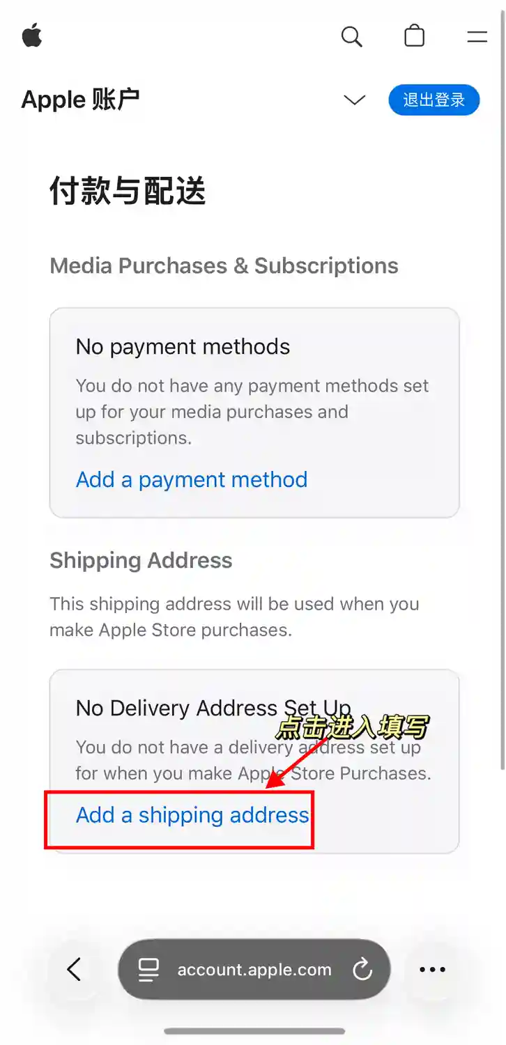韩区 Apple ID 注册教程 Step4 2