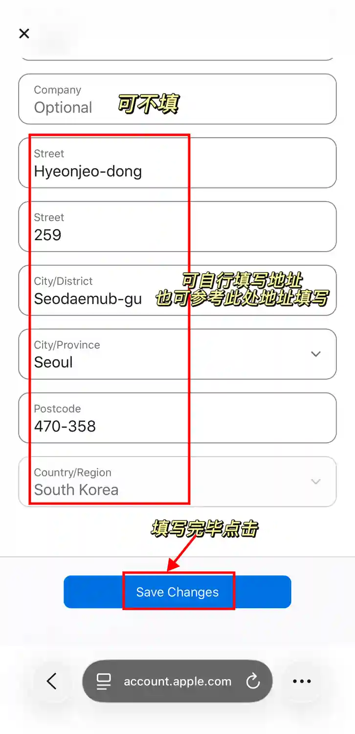 韩区 Apple ID 注册教程 Step4 4