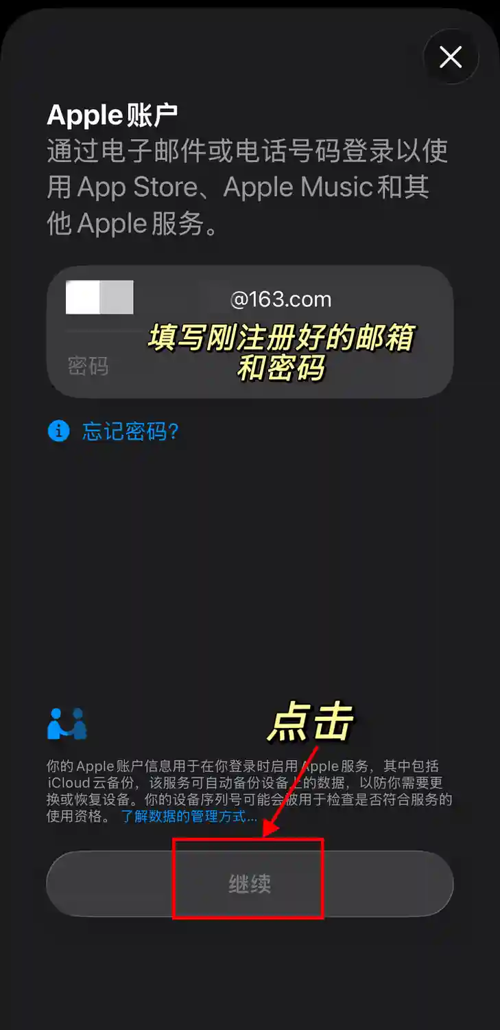 韩区 Apple ID 地区调整教程 2