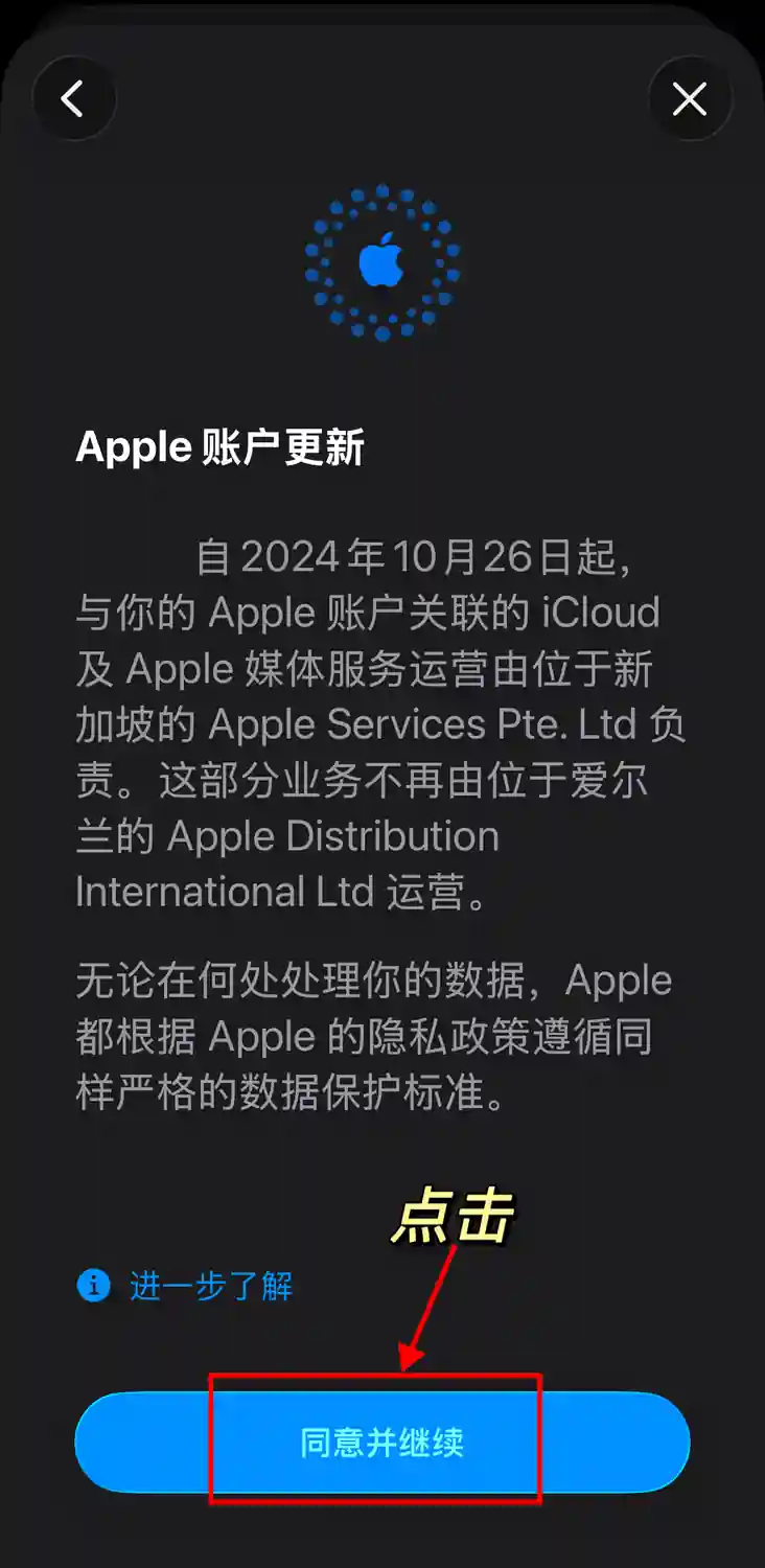 韩区 Apple ID 地区调整教程 Step1 4