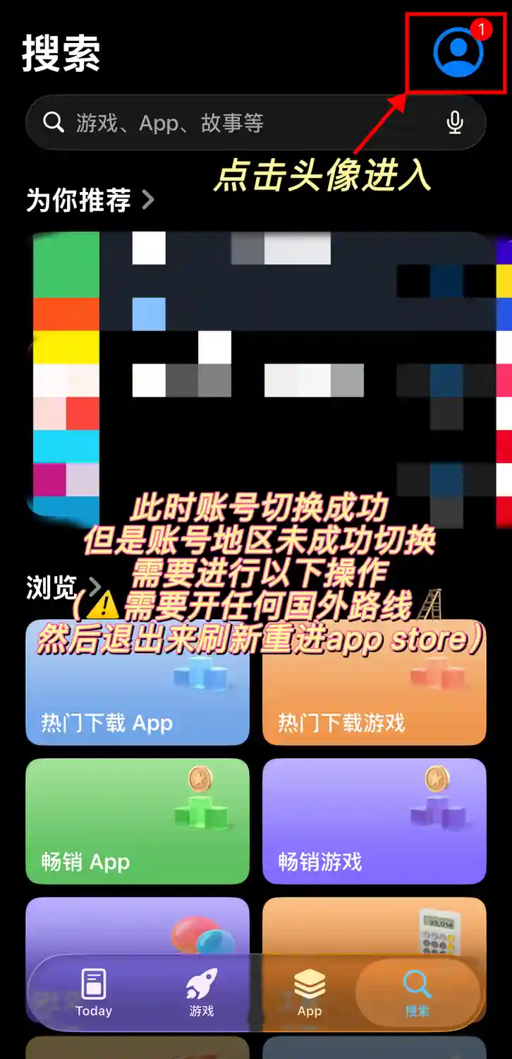 韩区 Apple ID 地区调整教程 Step2 1
