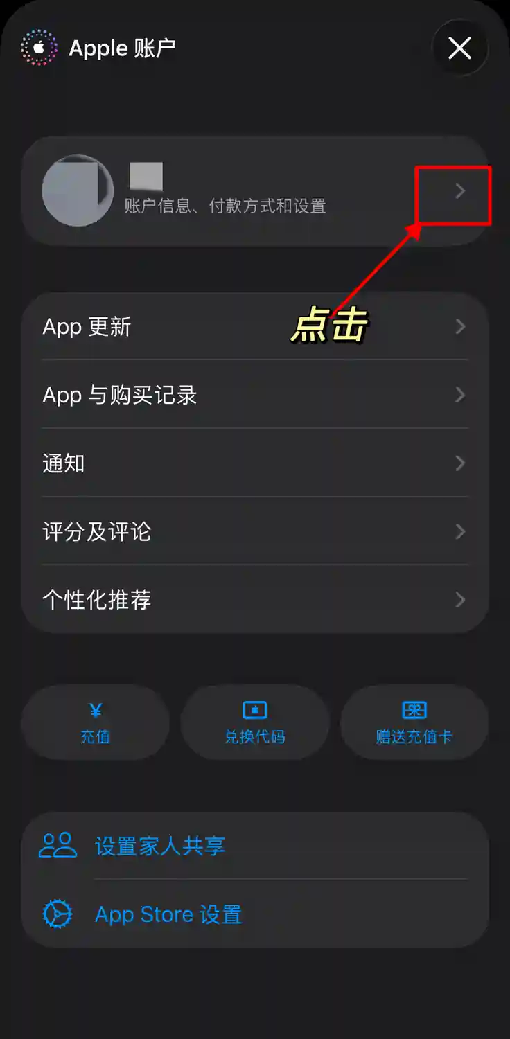 韩区 Apple ID 地区调整教程 Step2 2