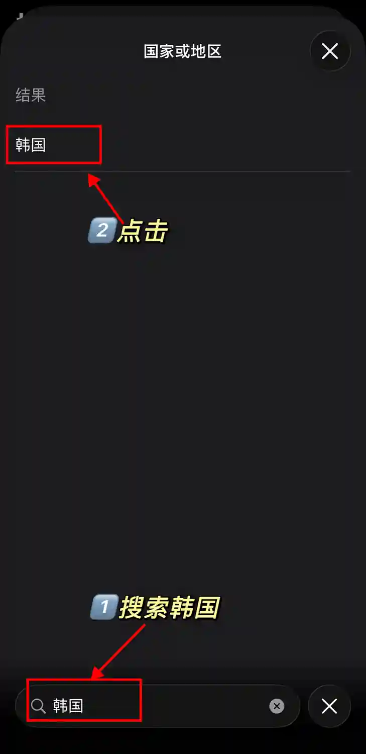 韩区 Apple ID 地区调整教程 Step2 4