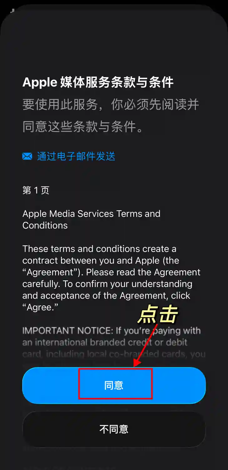 韩区 Apple ID 地区调整教程 Step2 6