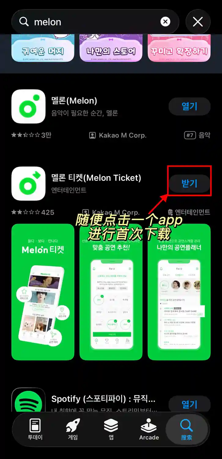 韩区 Apple ID 首次下载激活操作 1