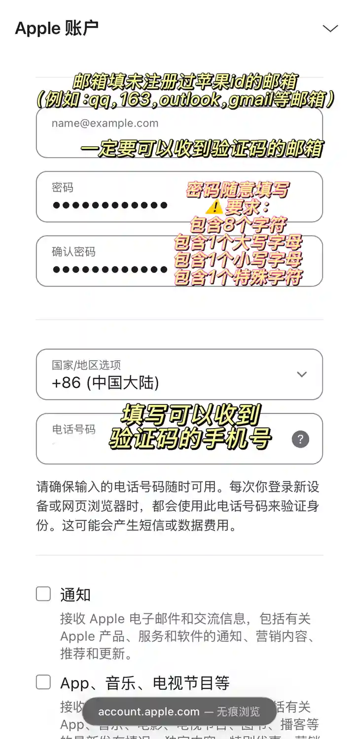 韩区 Apple ID 注册教程 Step2 2