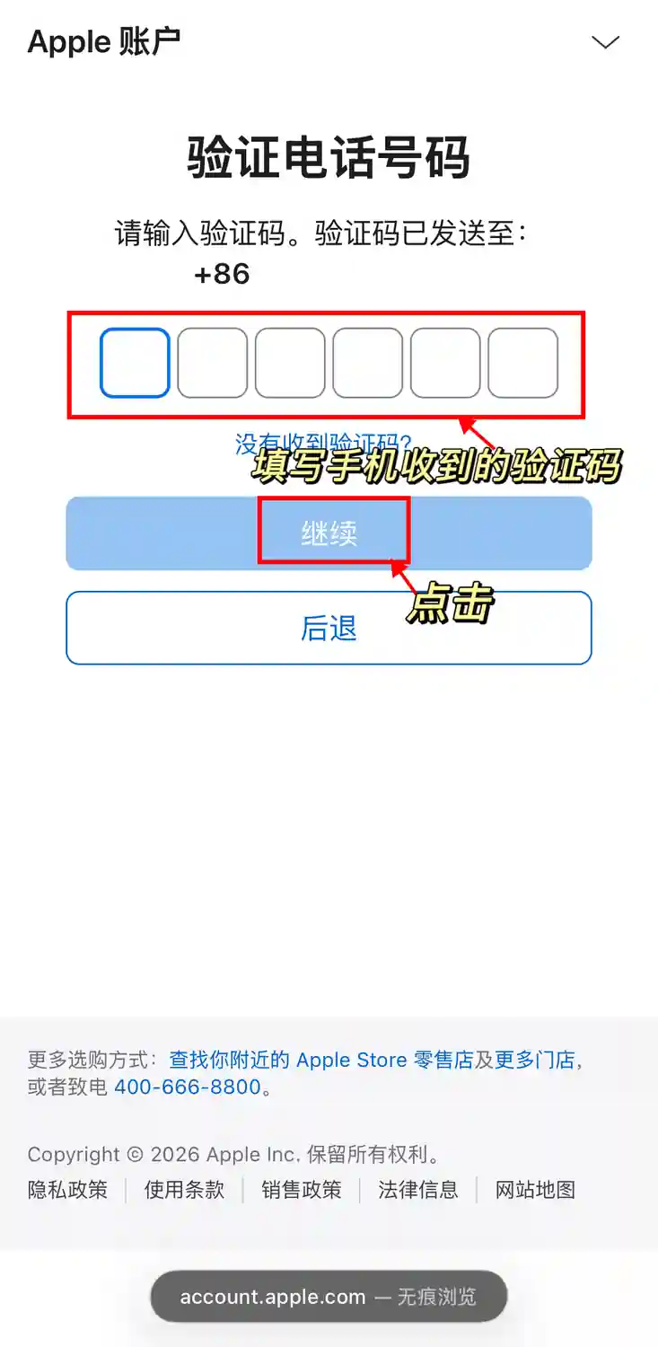韩区 Apple ID 注册教程 Step2 6