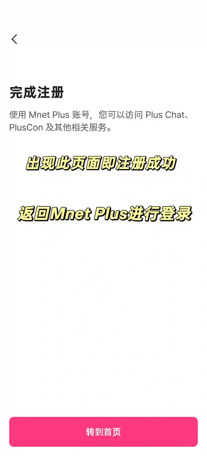 MCD 注册教程 10