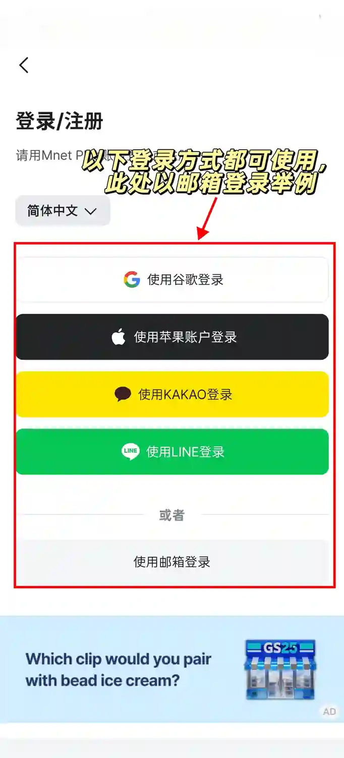 MCD 登录教程 2