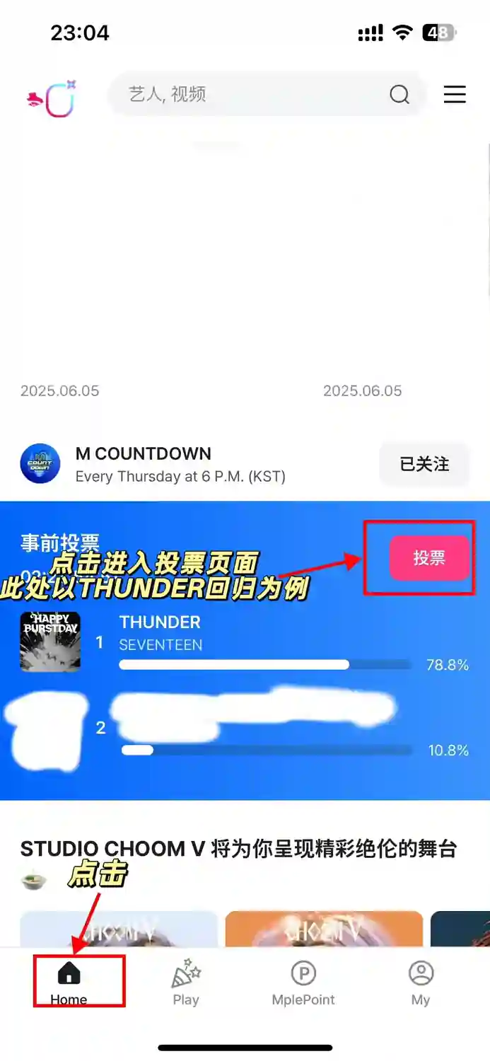 MCD 事前投票教程 1
