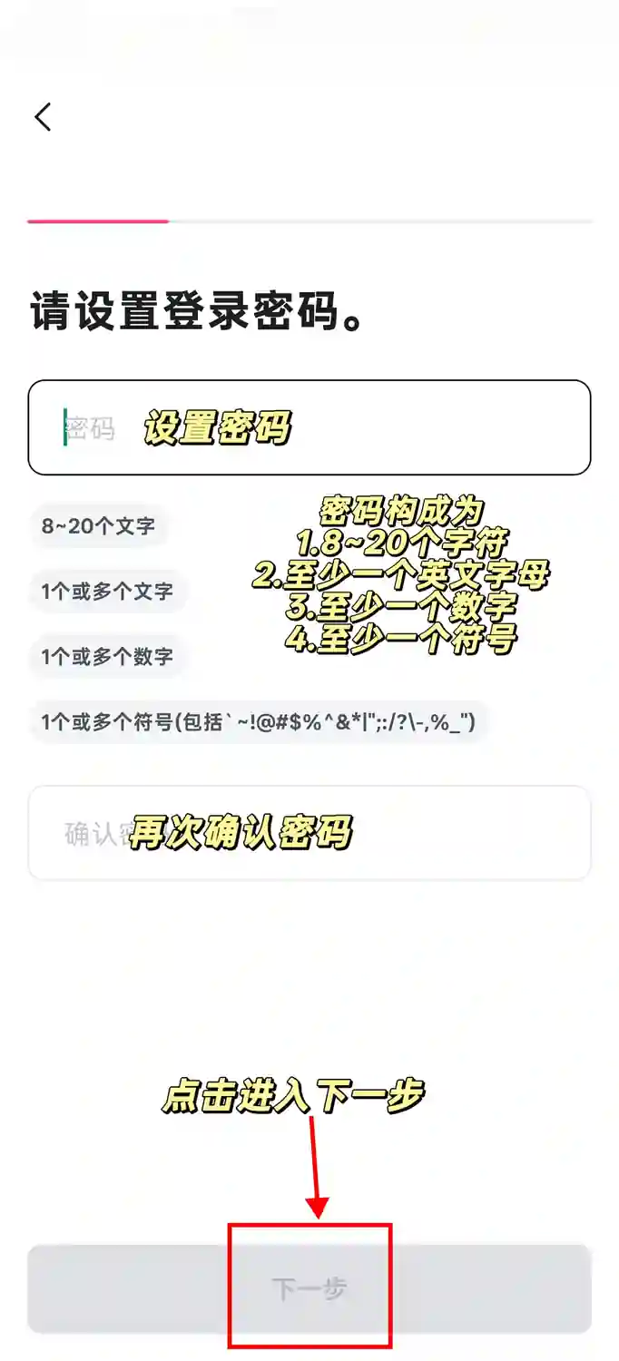 MCD 注册教程 4
