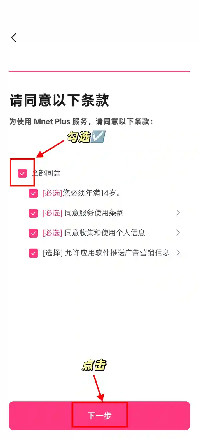 MCD 注册教程 7