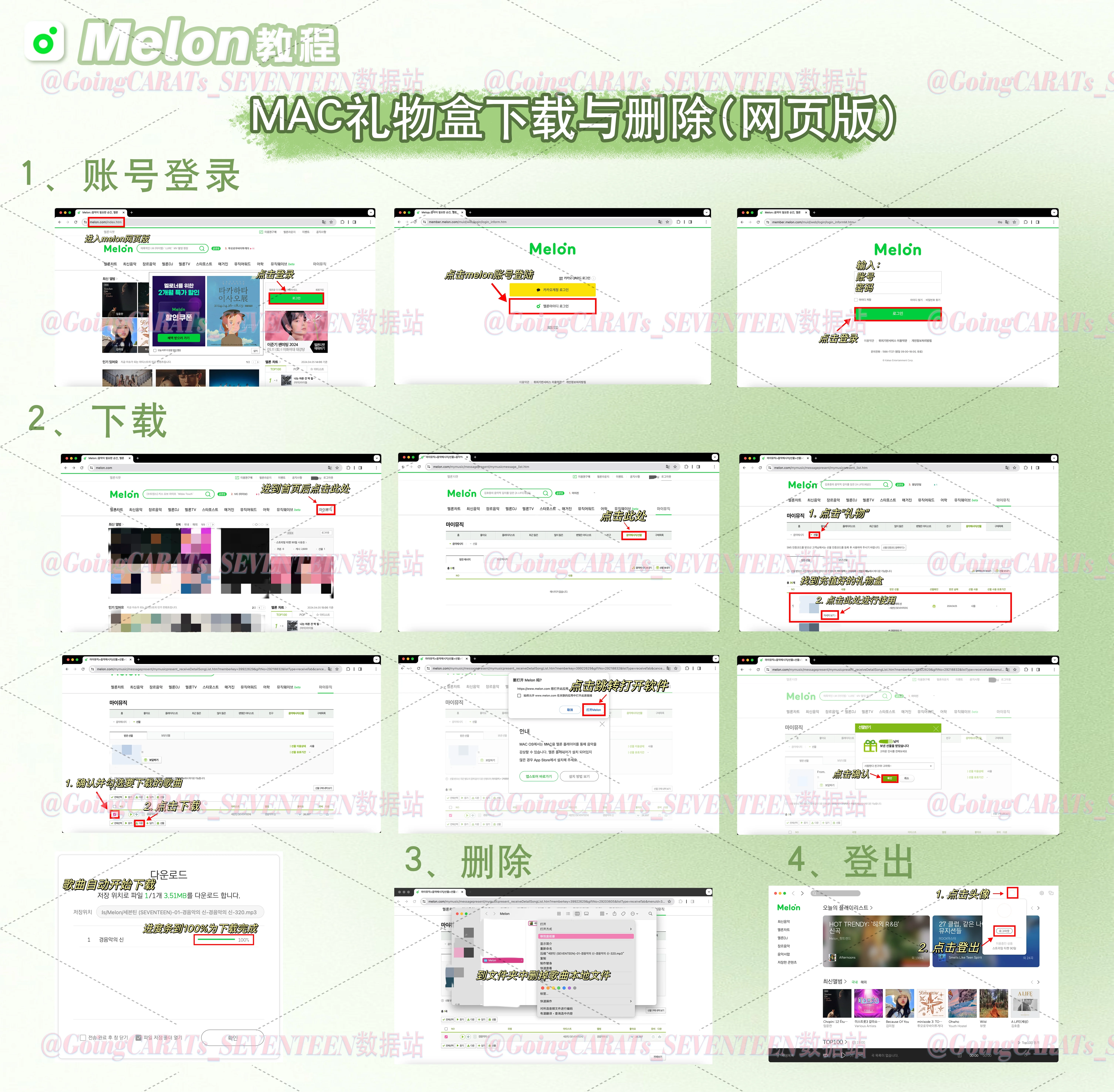 Melon Mac 教程 1