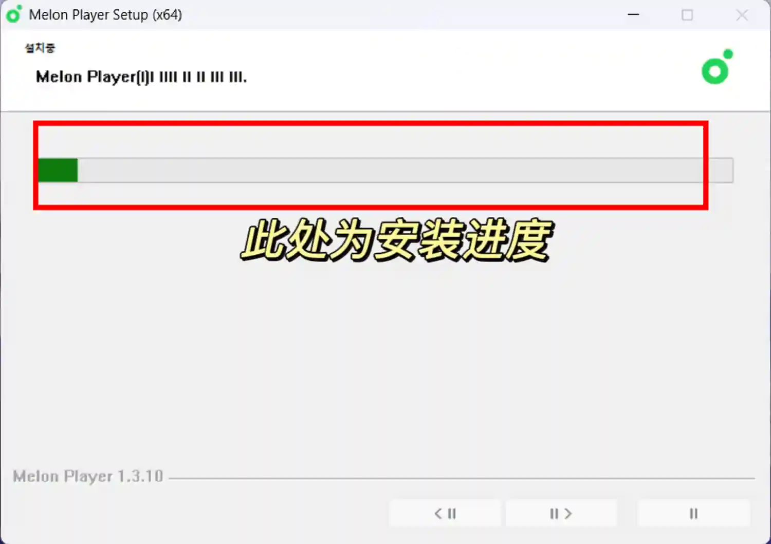 Melon Windows 下载 7