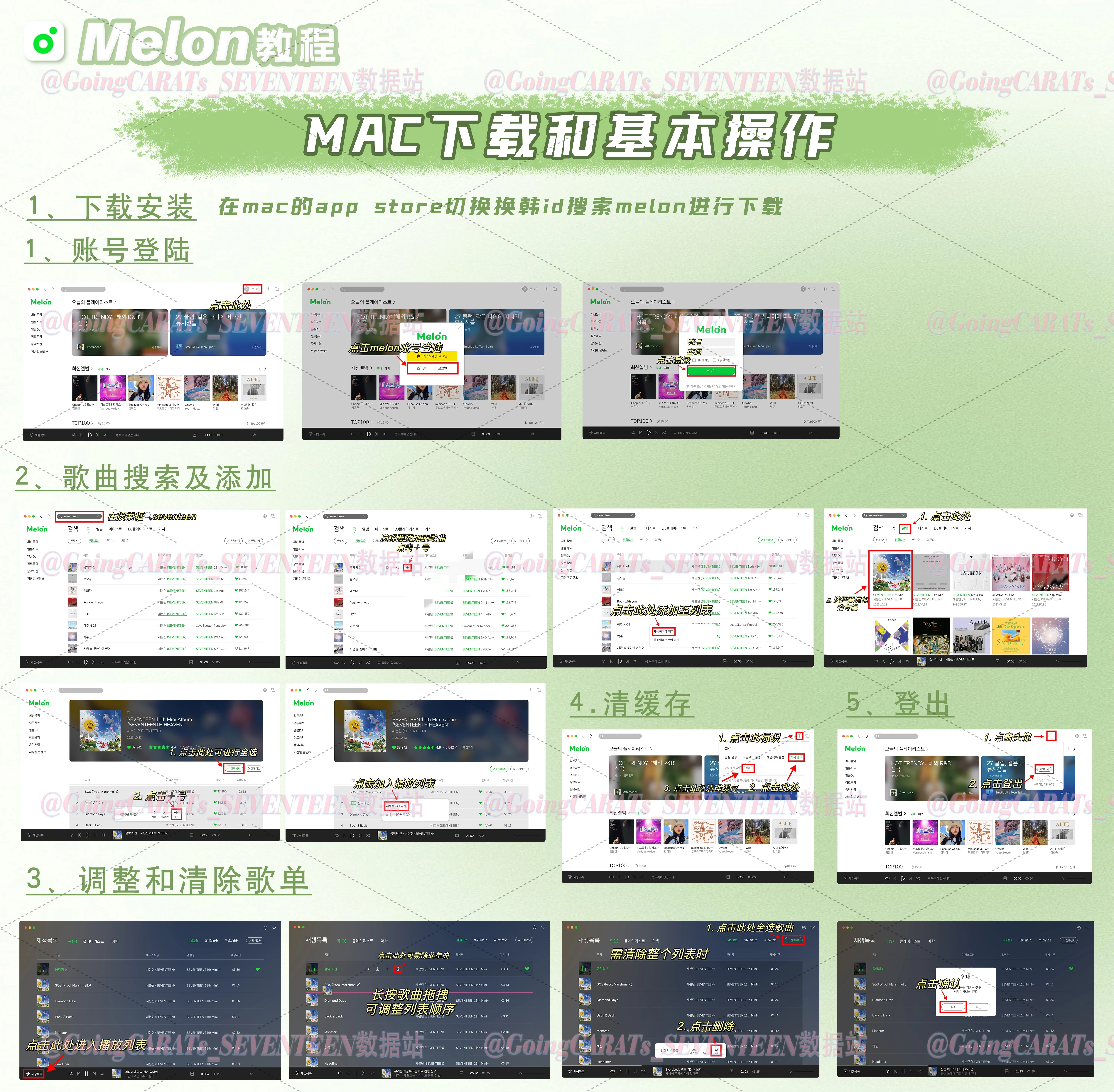 Melon Mac 教程 2