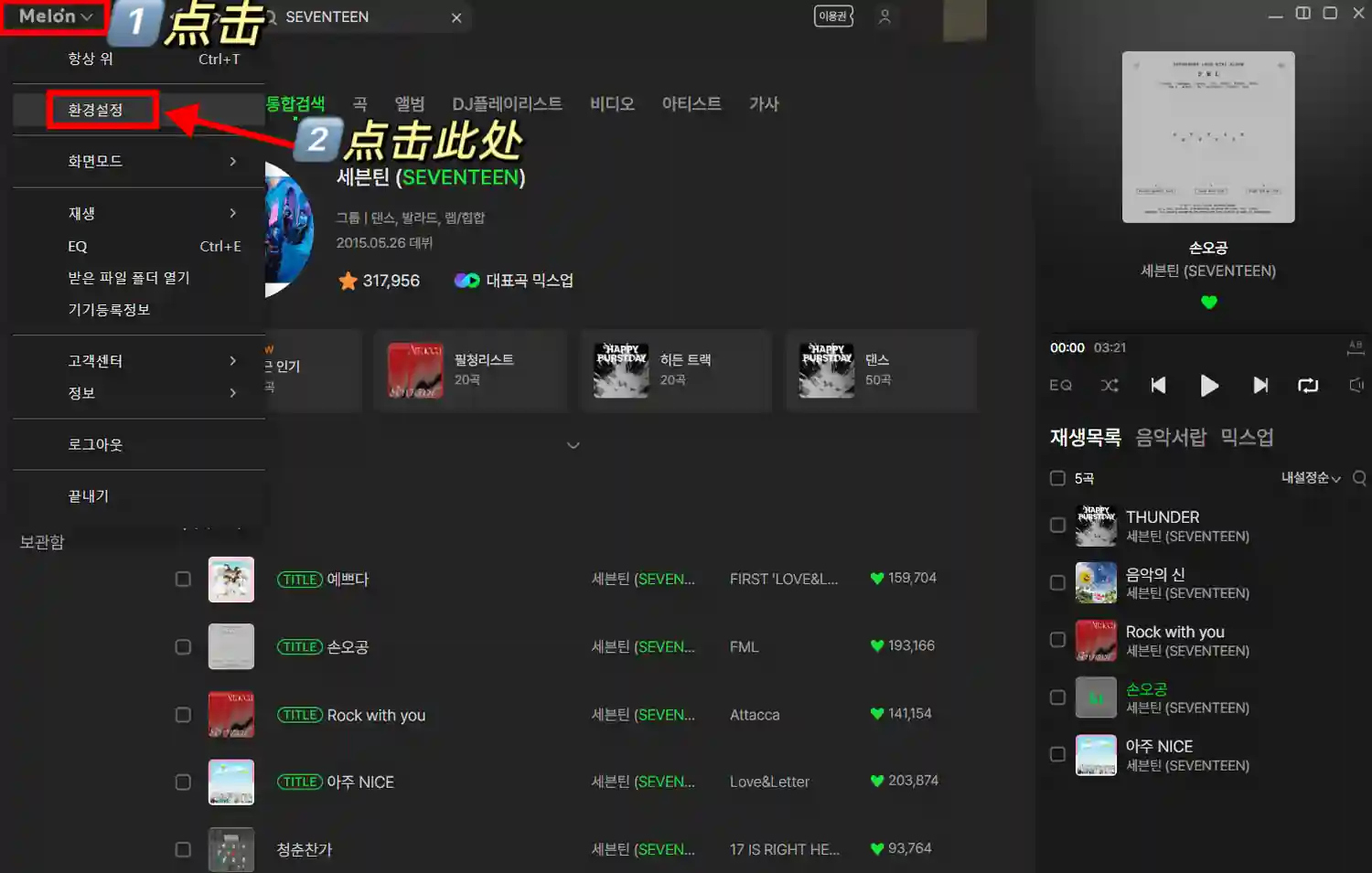 Melon Windows 清缓存 1