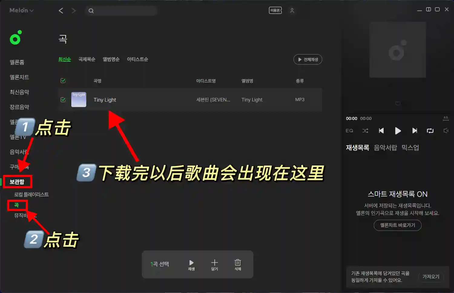 Melon Windows 余额删除 1