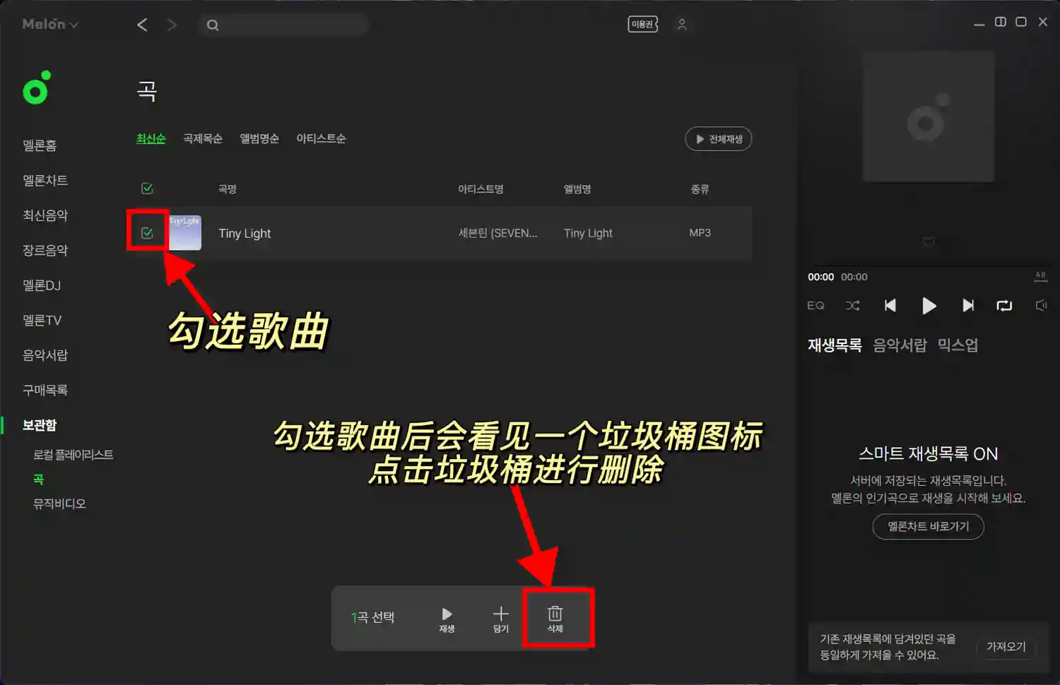 Melon Windows 余额删除 2
