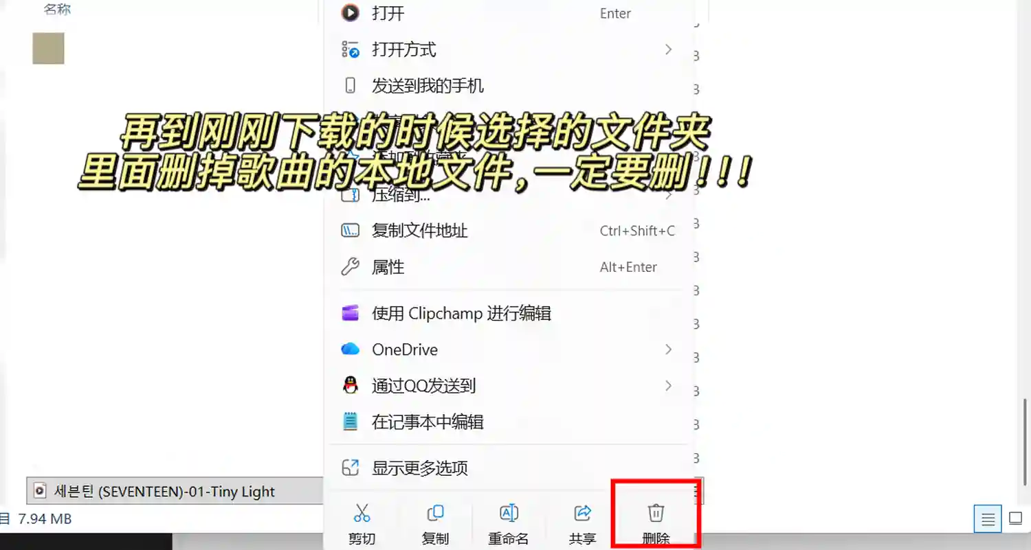 Melon Windows 余额删除 4