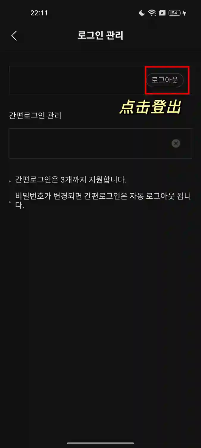 Melon 登出 3