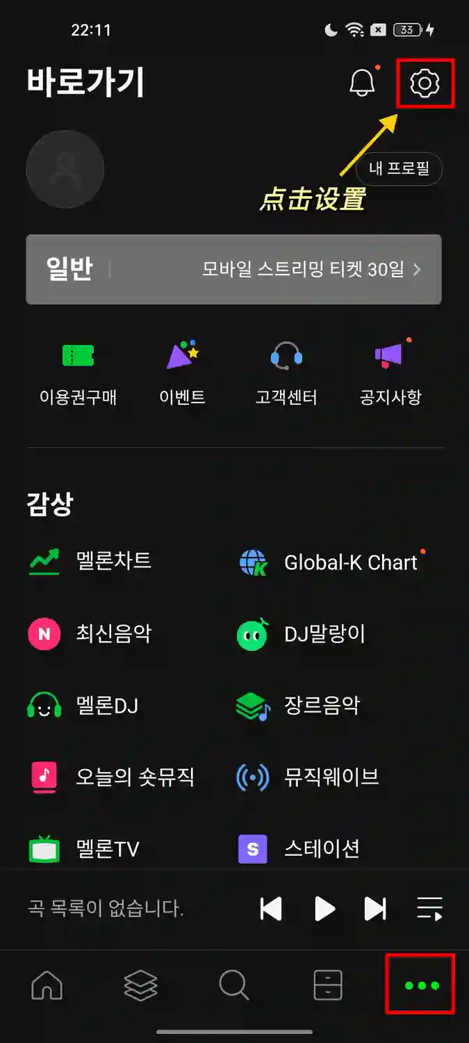 Melon 查到期时间 1