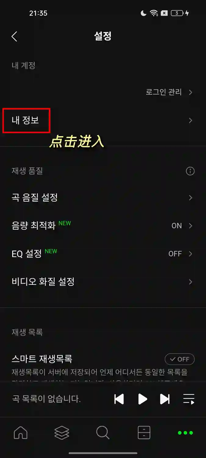 Melon 查到期时间 2