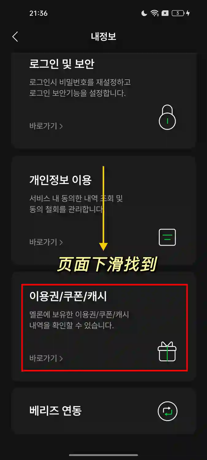 Melon 安卓余额 1