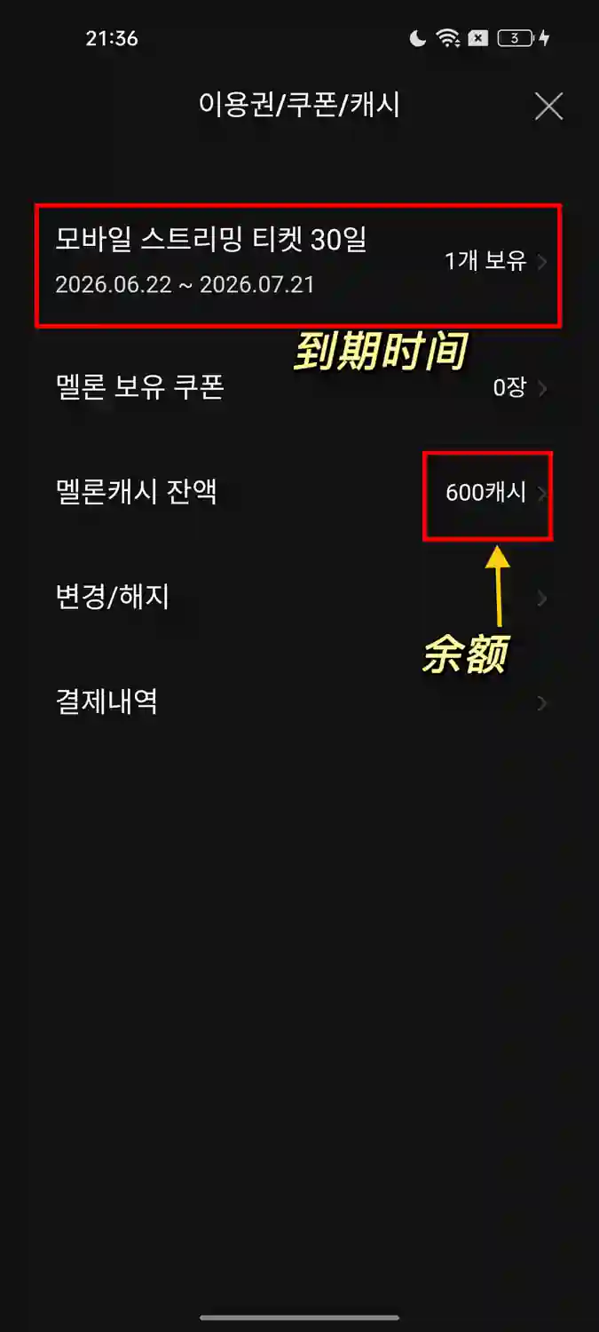 Melon 安卓余额 2