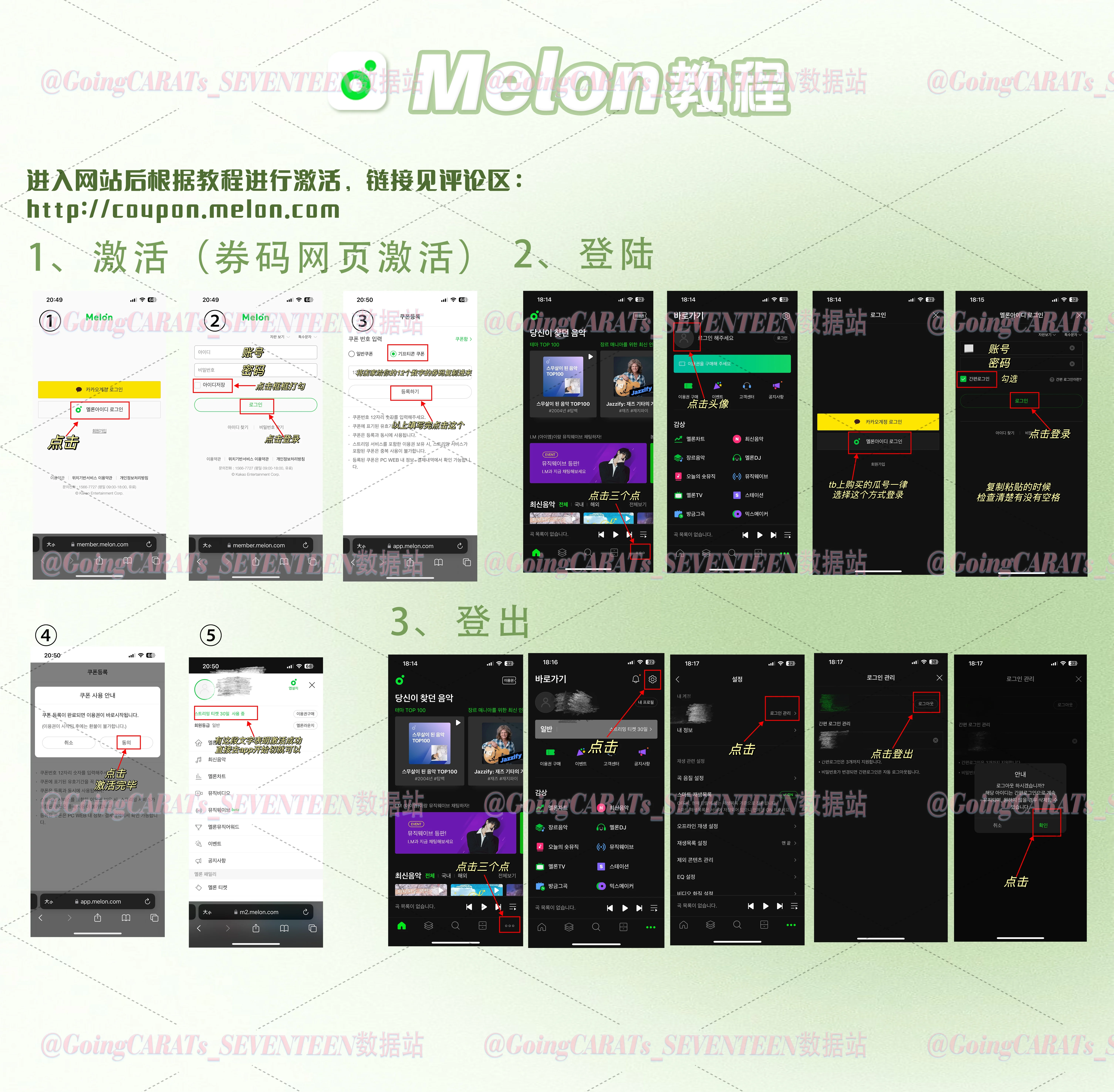 Melon 基本教程 1