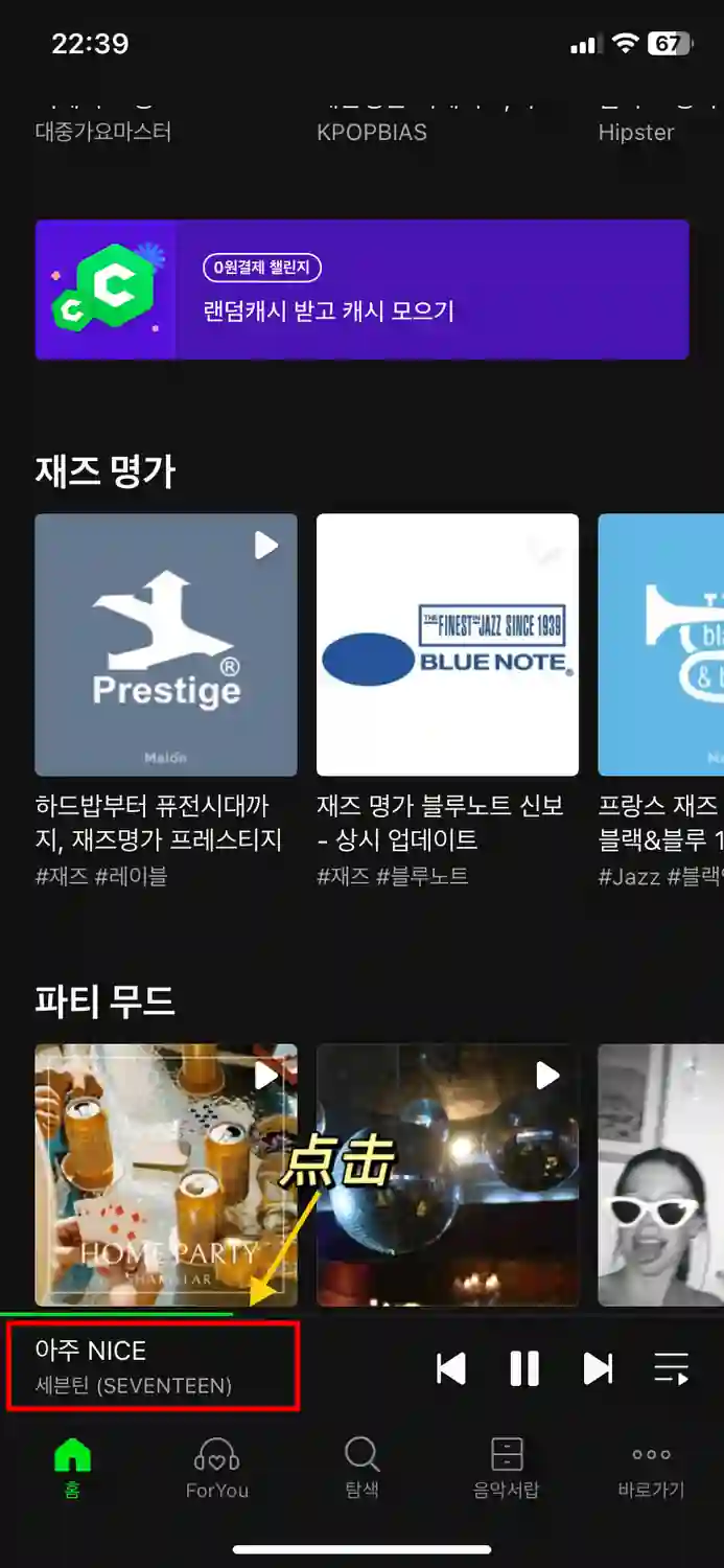 Melon 月卡锁歌单 1