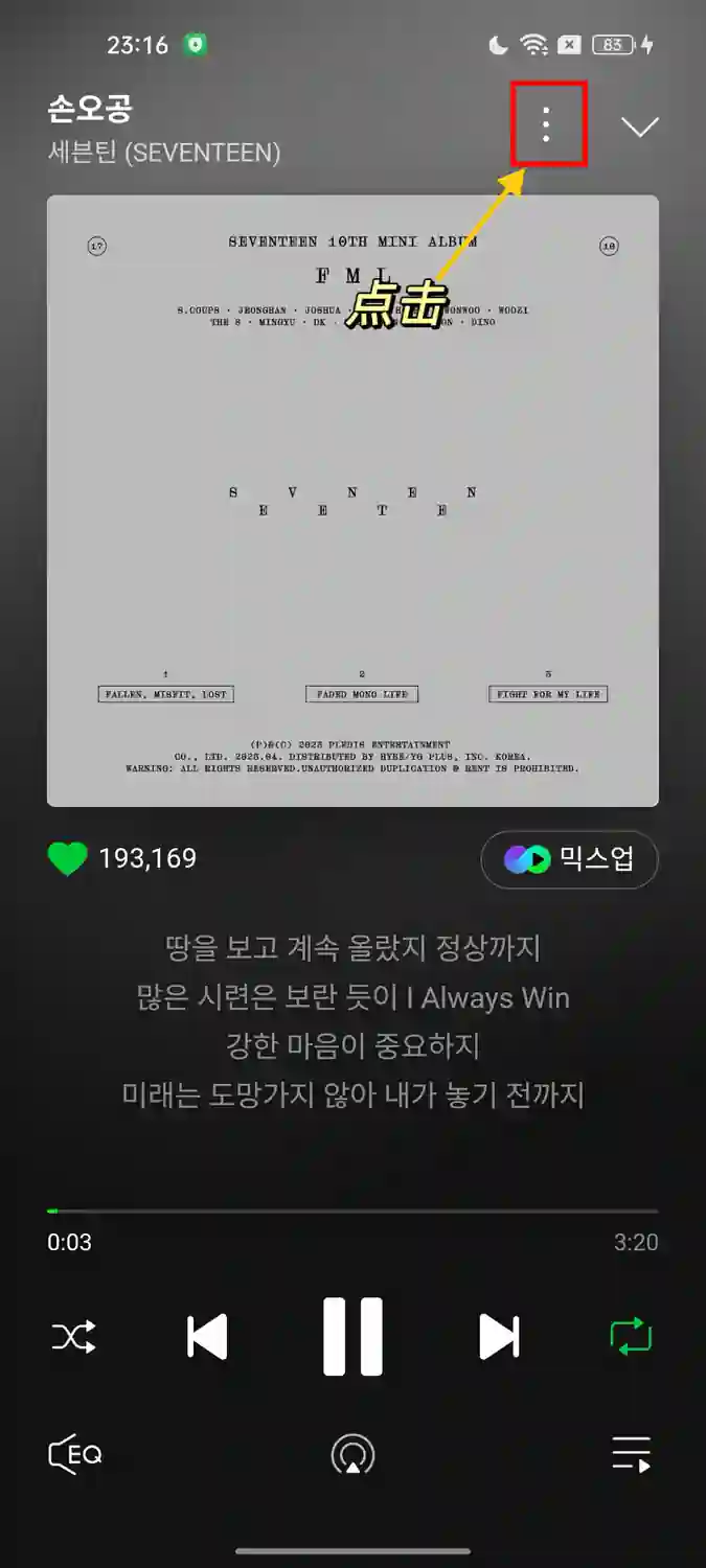 Melon 查听歌次数 1