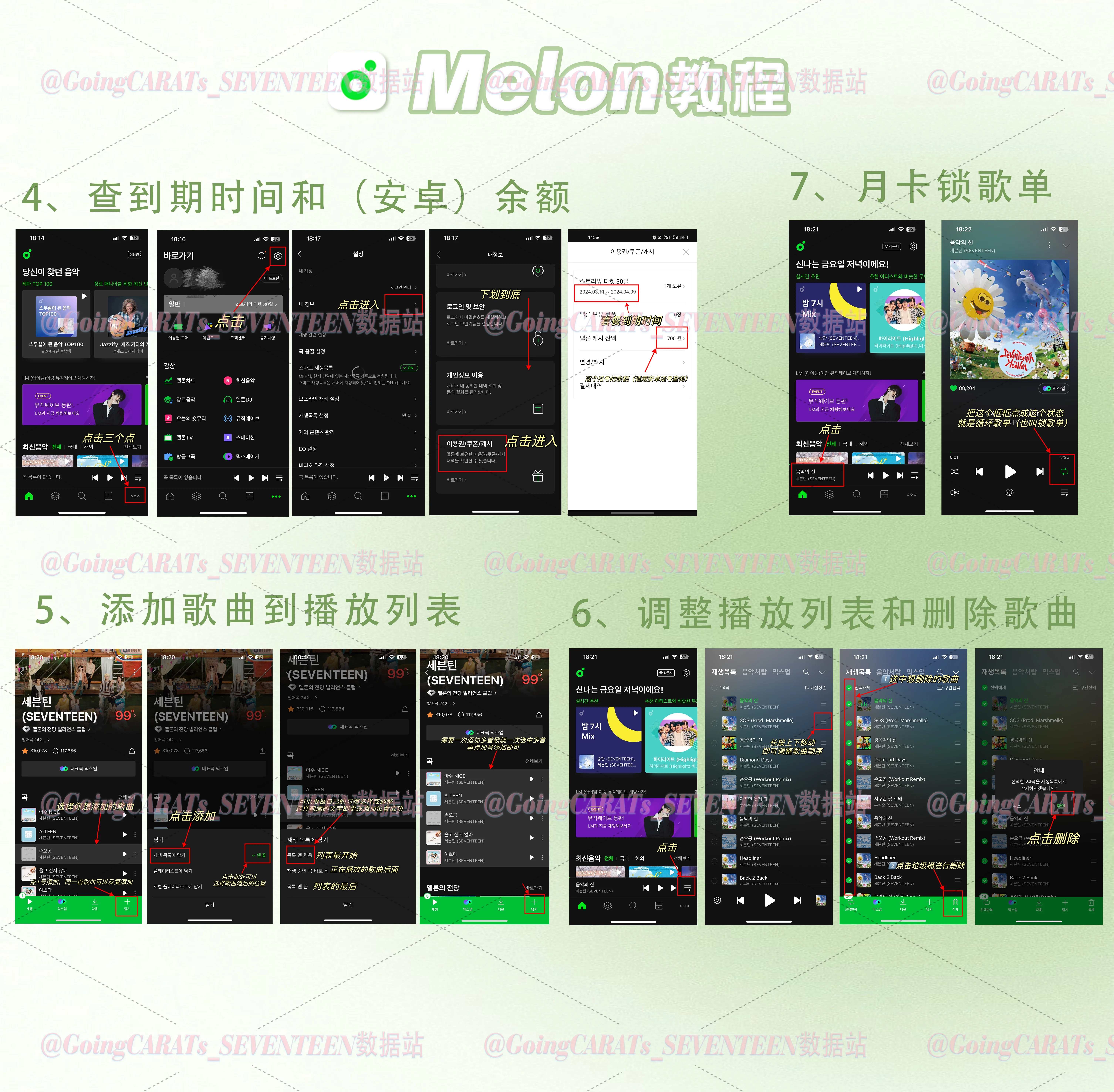 Melon 基本教程 2
