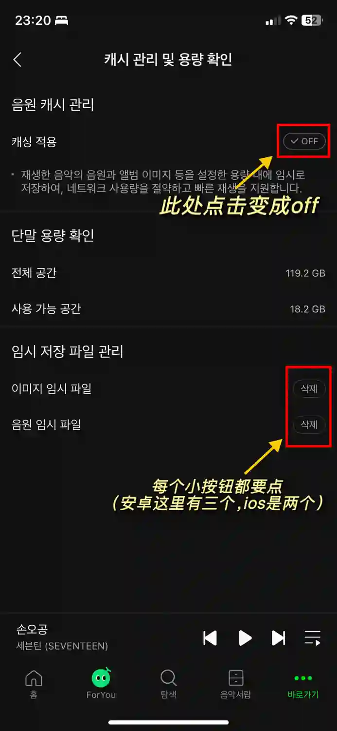 Melon 清缓存 3