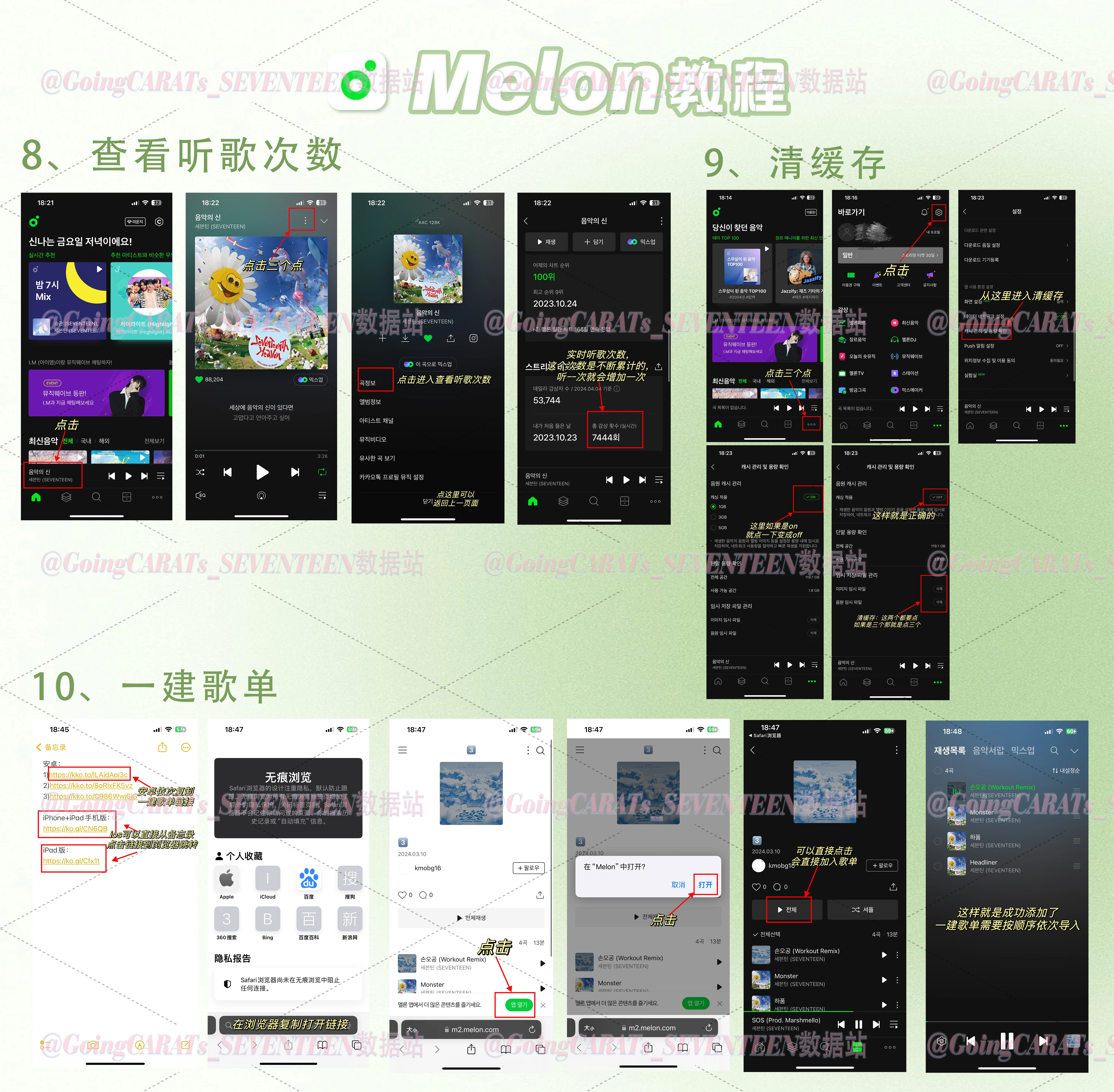 Melon 基本教程 3