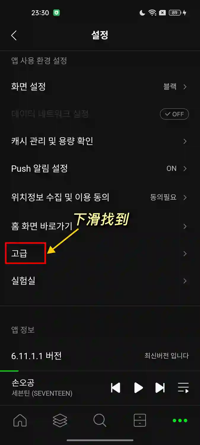 Melon 免打扰 2