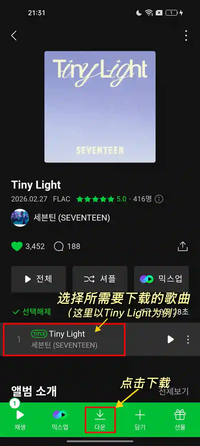 Melon 余额下载 1
