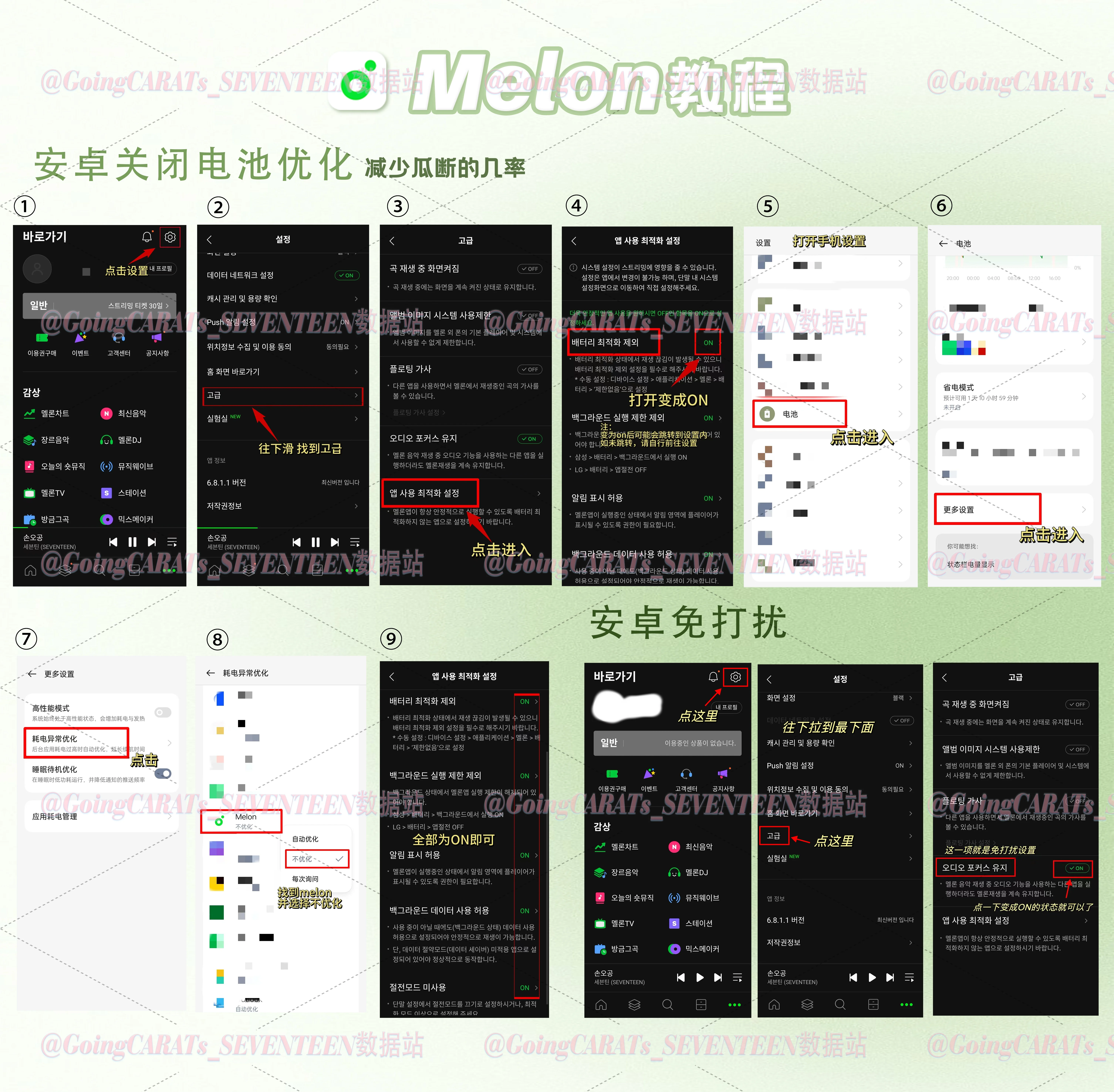 Melon 基本教程 4