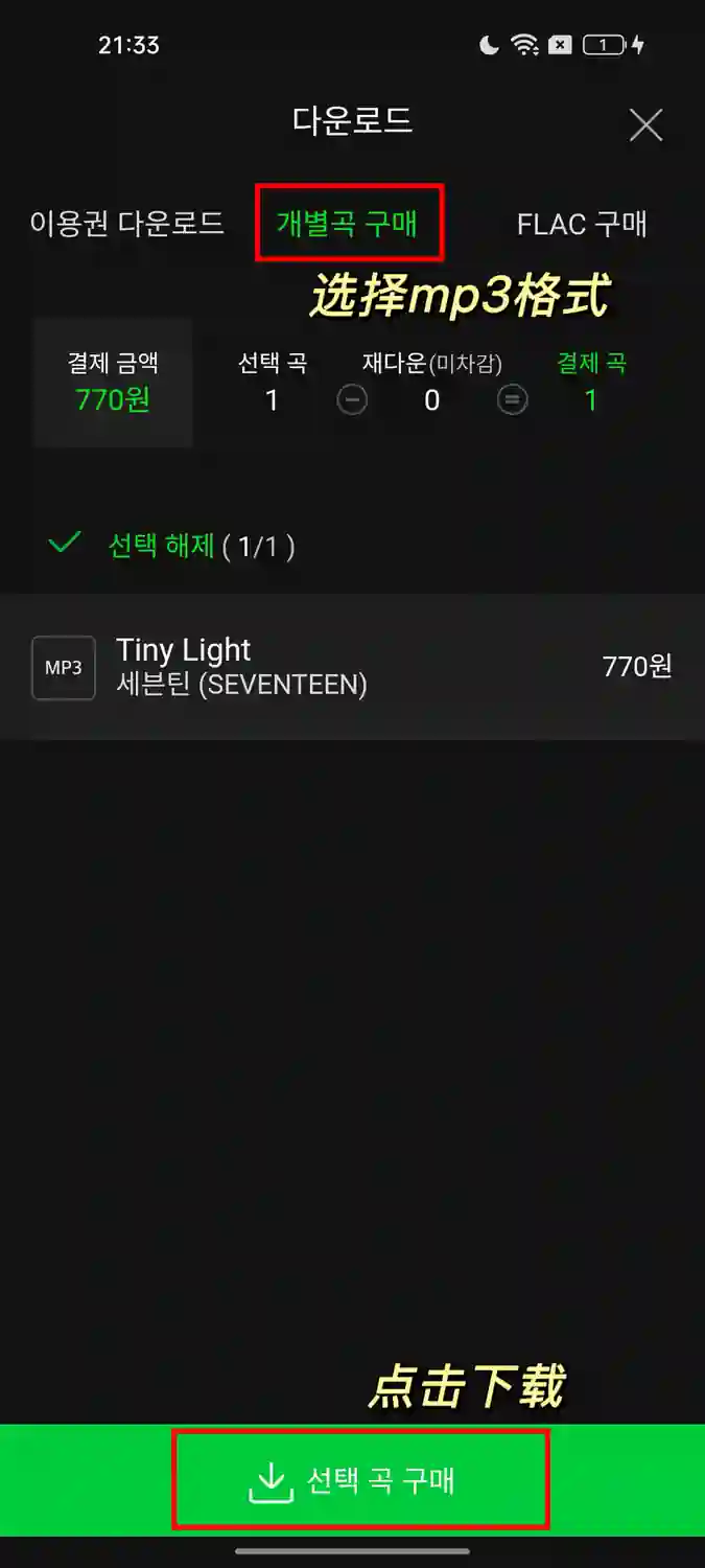 Melon 余额下载 2